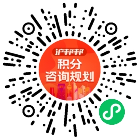 一对一规划顾问