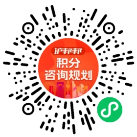 一对一规划顾问