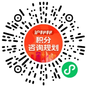 一对一规划顾问