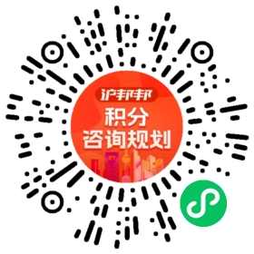 一对一规划顾问