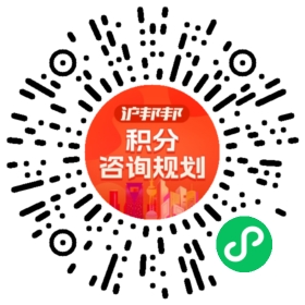 一对一规划顾问