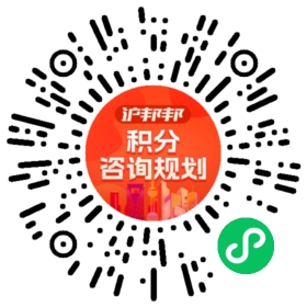 一对一规划顾问