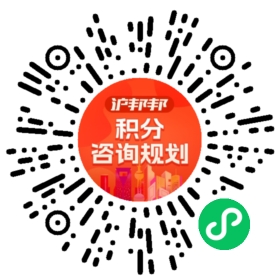 一对一规划顾问