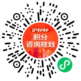 一对一规划顾问