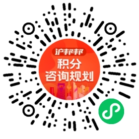 一对一规划顾问
