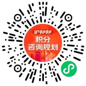 一对一规划顾问