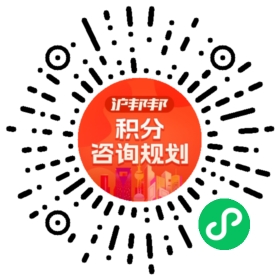 一对一规划顾问