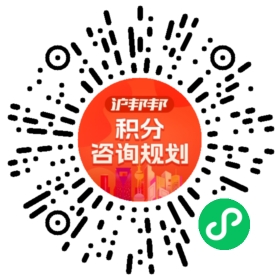 一对一规划顾问