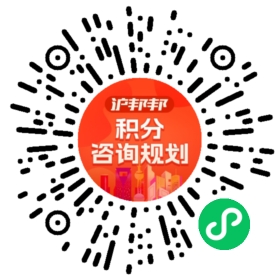 一对一规划顾问