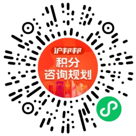 一对一规划顾问