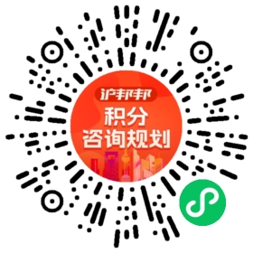 一对一规划顾问