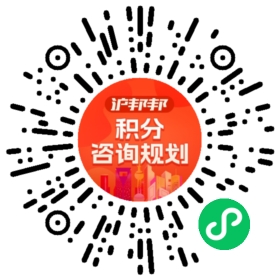 一对一规划顾问