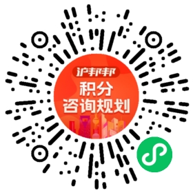 一对一规划顾问