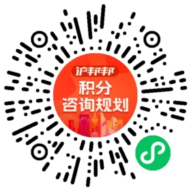 一对一规划顾问