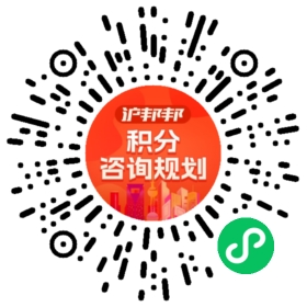 一对一规划顾问
