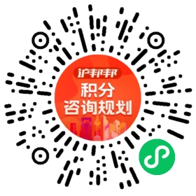 一对一规划顾问