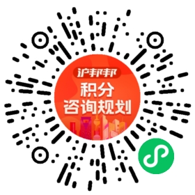 一对一规划顾问