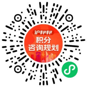 一对一规划顾问