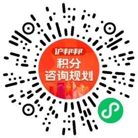 一对一规划顾问