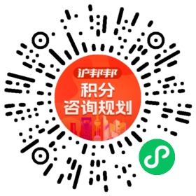 一对一规划顾问