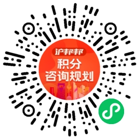 一对一规划顾问