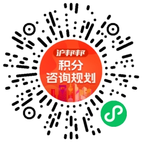 一对一规划顾问