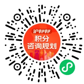 一对一规划顾问
