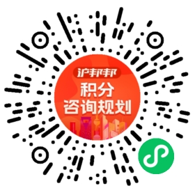 一对一规划顾问