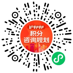 一对一规划顾问