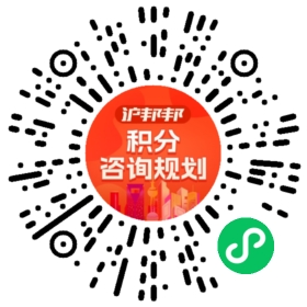 一对一规划顾问