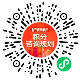 一对一规划顾问