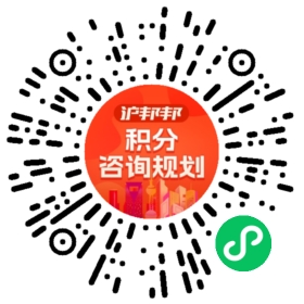一对一规划顾问