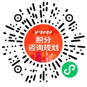 一对一规划顾问