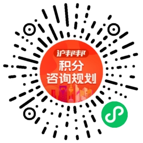 一对一规划顾问