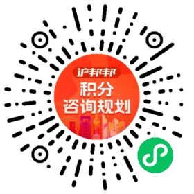 一对一规划顾问