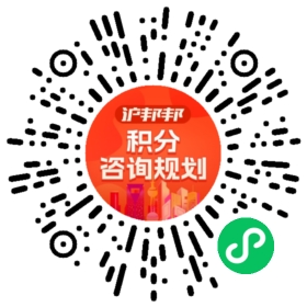 一对一规划顾问
