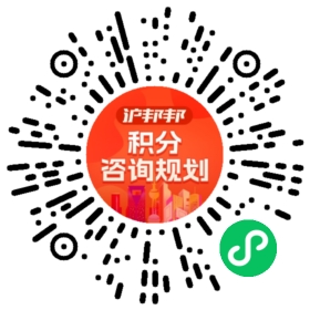 一对一规划顾问