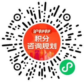 一对一规划顾问