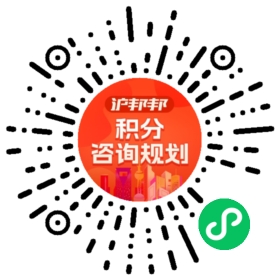 一对一规划顾问