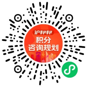 一对一规划顾问