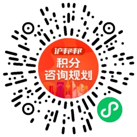 一对一规划顾问