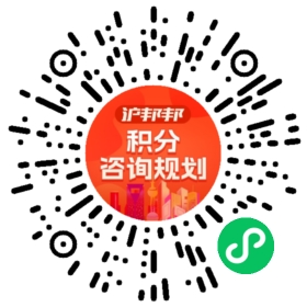 一对一规划顾问