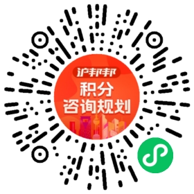 一对一规划顾问