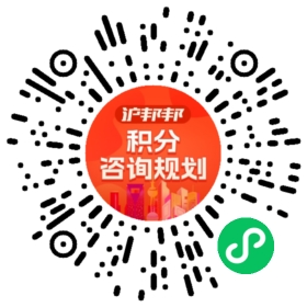 一对一规划顾问