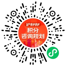 一对一规划顾问