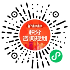 一对一规划顾问