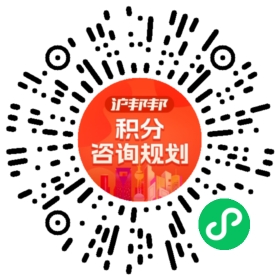 一对一规划顾问