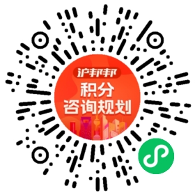 一对一规划顾问
