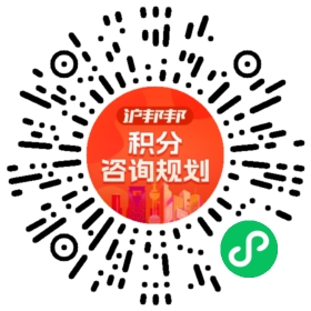 一对一规划顾问