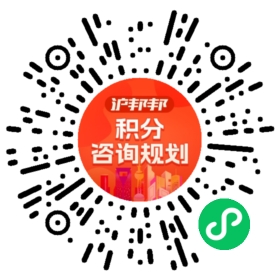 一对一规划顾问